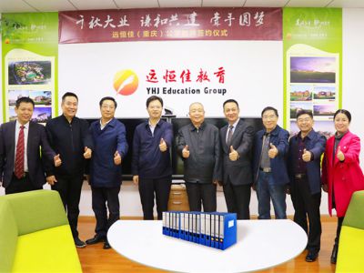 教育部原副部長 國家總督學(xué)顧問張?zhí)毂？疾爝h(yuǎn)恒佳重慶公學(xué)辦學(xué)情況