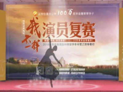 你不應(yīng)該錯過的微電影《我，不一樣》復(fù)賽精彩