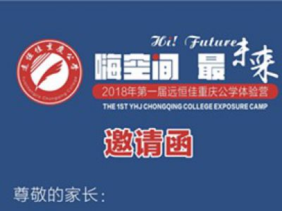 邀請函！