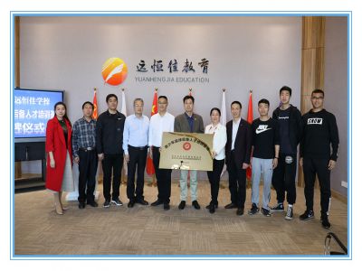 美好學(xué)校|長壽區(qū)授予遠(yuǎn)恒佳學(xué)?；@球后備人才訓(xùn)練基地稱號
