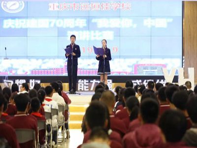 美好學(xué)校 | 此生無(wú)悔入華夏，來(lái)世還做中國(guó)人