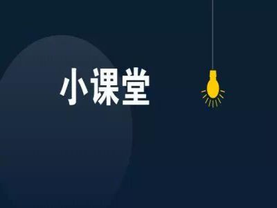 【好文轉(zhuǎn)載】教師必看：優(yōu)秀教師活躍課堂氣氛的9種幽默方法！