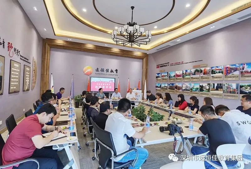 遠(yuǎn)恒佳教育集團(tuán)召開工作會(huì)議，全面部署2022年工作