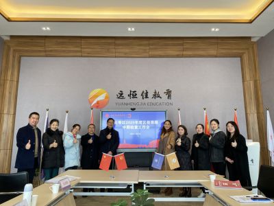 筑巢引鳳，成就精品——記小學(xué)部區(qū)級(jí)英語規(guī)劃課題中期檢查會(huì)