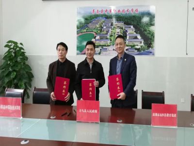 尋烏不尋常，職教譜新章——深圳市遠(yuǎn)恒佳教育集團(tuán)正式接管尋烏縣中等職業(yè)技術(shù)學(xué)校
