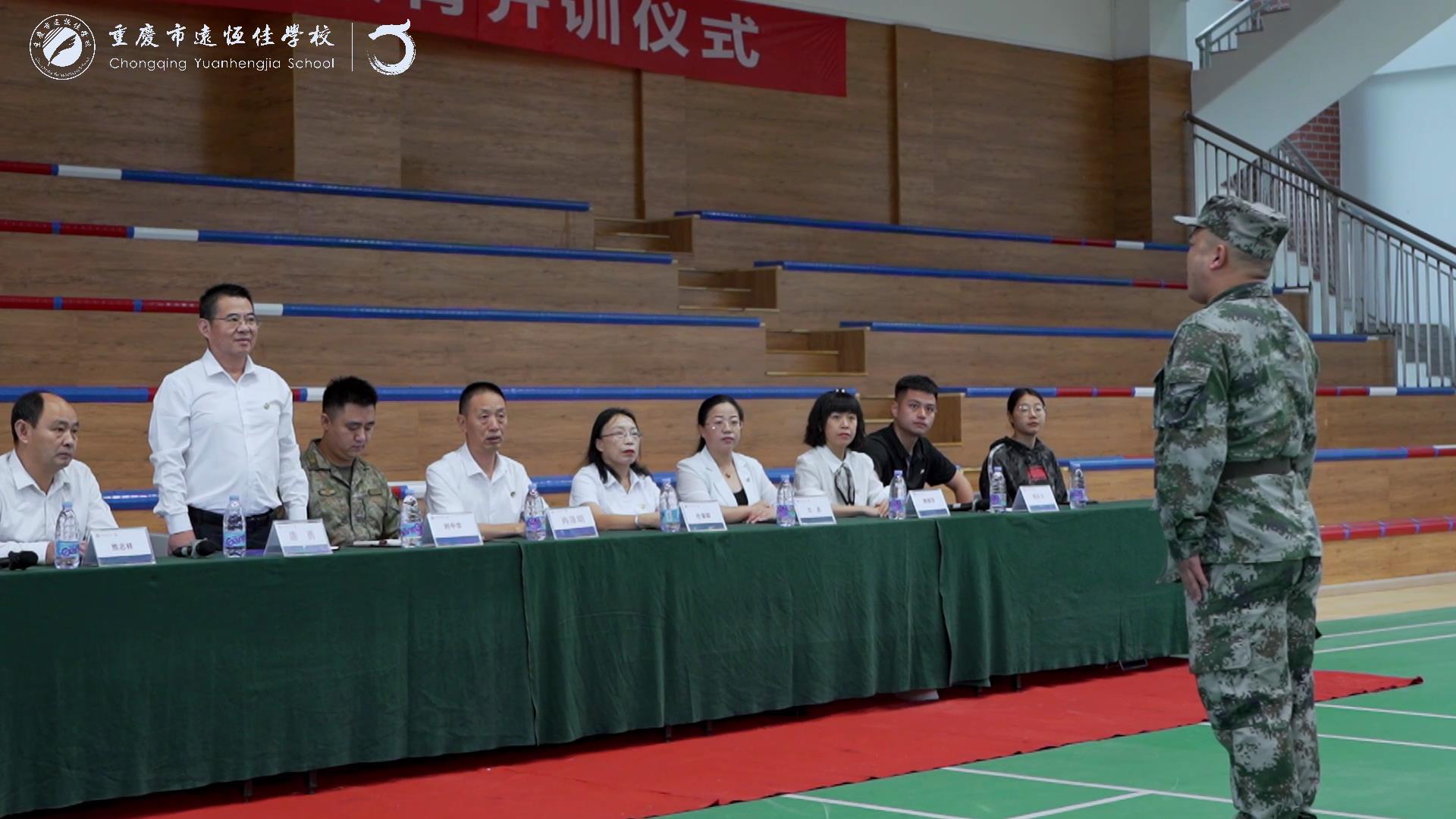 美好學(xué)生| 揮灑激情，綻放青春——重慶市遠(yuǎn)恒佳學(xué)校高2023級(jí)國(guó)防教育開訓(xùn)儀式