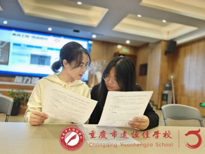 美好教師|匠心致遠(yuǎn)·青藍(lán)結(jié)對(duì)——重慶市遠(yuǎn)恒佳學(xué)?！扒嗨{(lán)工程”師徒結(jié)對(duì)表彰、簽約及拜師儀式
