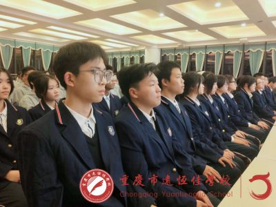 美好學(xué)生|繼往開來擔(dān)青春之責(zé)，逐夢前行立鴻鵠之志——重慶市遠(yuǎn)恒佳學(xué)校第七屆學(xué)生會成立大會
