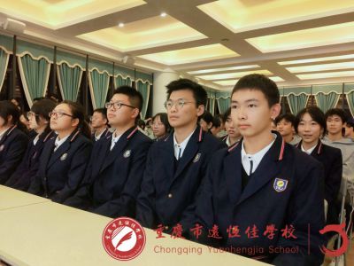 美好學(xué)生|繼往開來?yè)?dān)青春之責(zé)，逐夢(mèng)前行立鴻鵠之志——重慶市遠(yuǎn)恒佳學(xué)校第七屆學(xué)生會(huì)成立大會(huì)